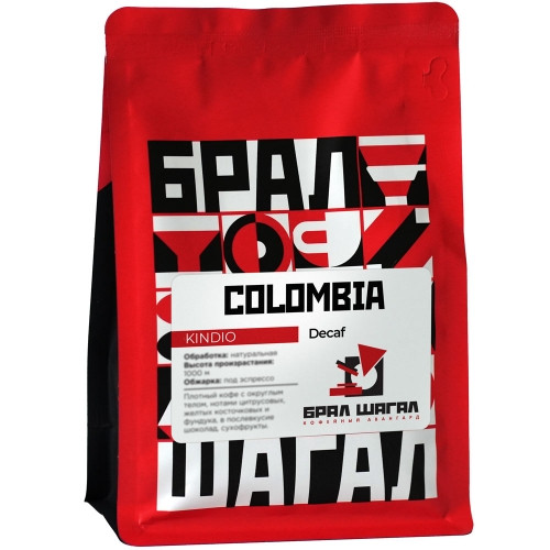 Кофе в зернах Кофе Брал Шагал, Colombia Kindio Decaf (Колумбия Декаф), моносорт фильтр,  в зернах, 200г