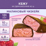 SOJ Protein bar малиновый чизкейк, 40г.