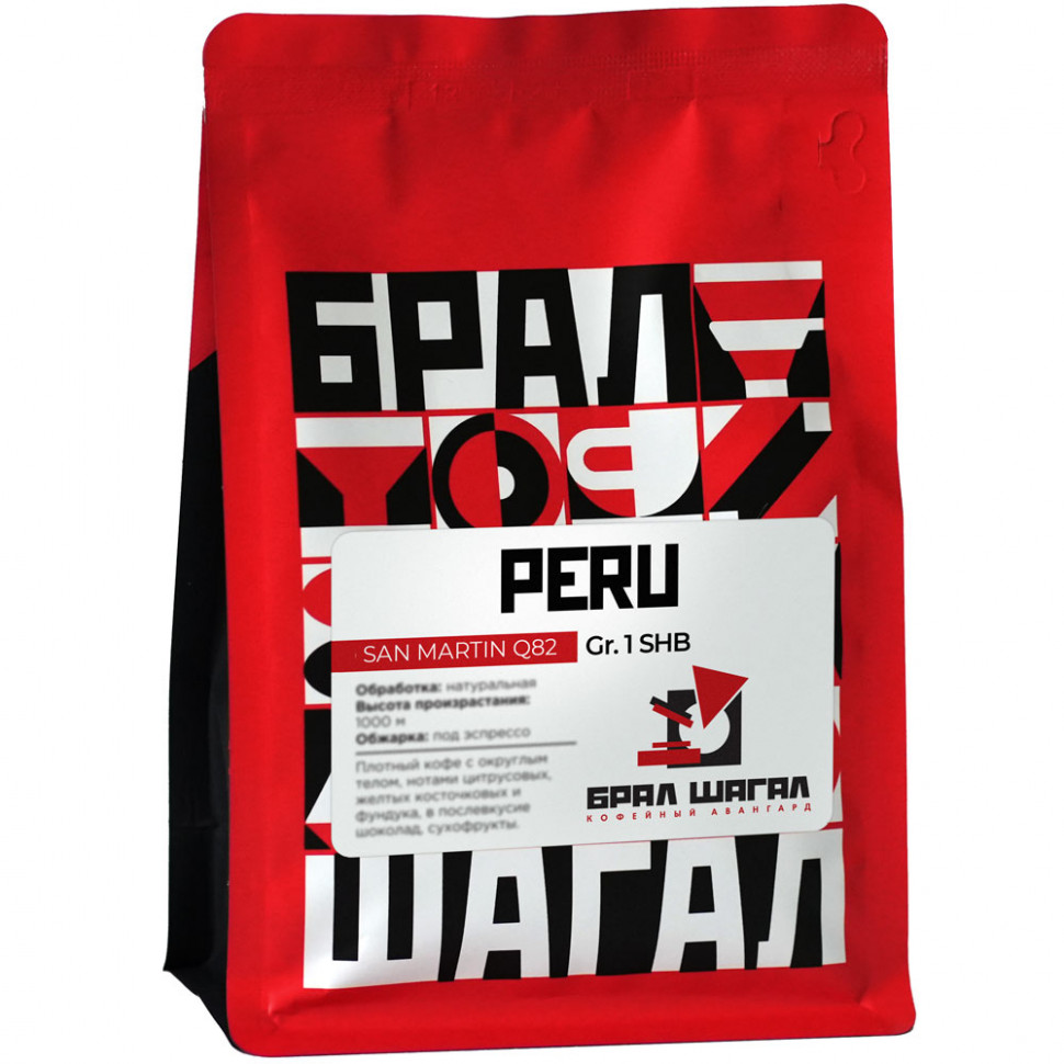 Кофе в зернах Кофе Брал Шагал, Peru (Перу), моносорт эспрессо,  в зернах, 1кг