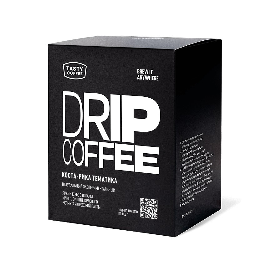 Кофе молотый Tasty Coffee Коста-Рика Тематика, дрип-пакеты, 10шт