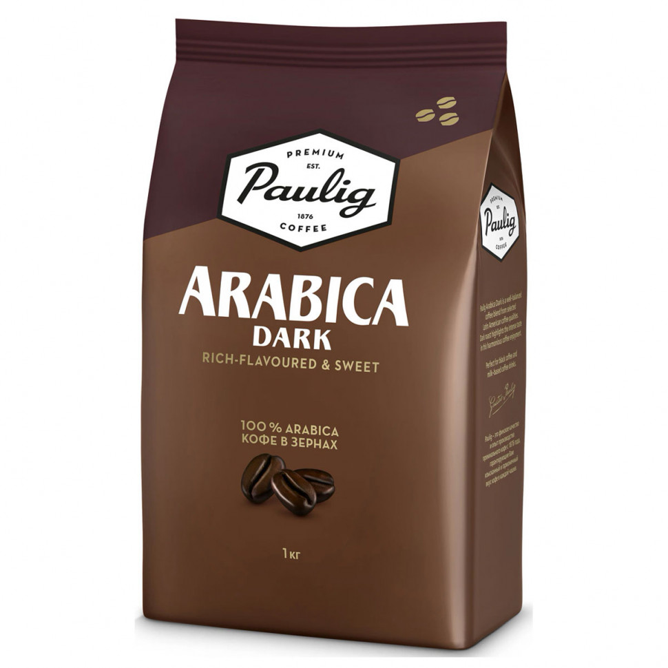 Кофе в зернах Paulig Arabica Dark Roast (Арабика темной обжарки) 1кг