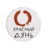 Чай Weiserhouse Красный Дянь, прессованный, 1шт