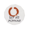 Чай Weiserhouse Шу из Мэнхая, прессованный, 100гр