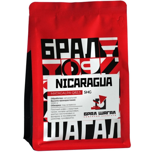 Кофе в зернах Кофе Брал Шагал, Nicaragua (Никарагуа), моносорт эспрессо,  в зернах, 200г