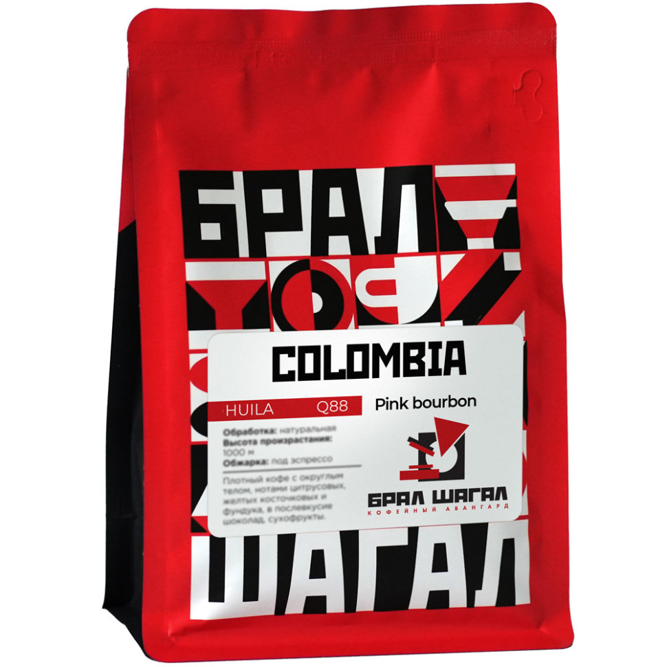Кофе в зернах Брал Шагал Colombia Huila Pink bourbon Carlos Plaza (Колумбия Хула Пинк), моносорт фильтр, в зернах, 200г