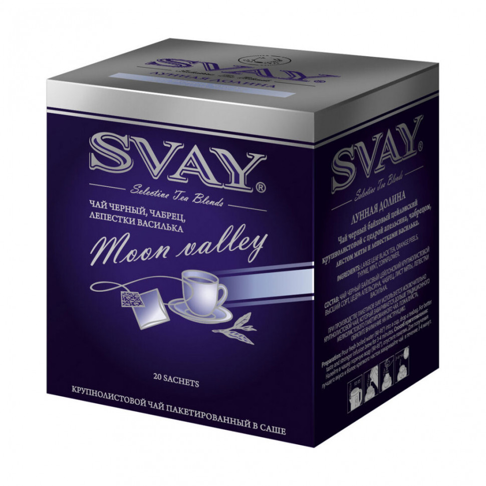 Чай Svay Moon Valley (Лунная долина) в пакетиках, 20шт