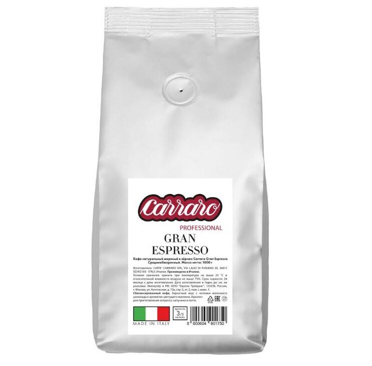 Кофе в зернах Carraro Gran Espresso (Гран Эспрессо) 1кг