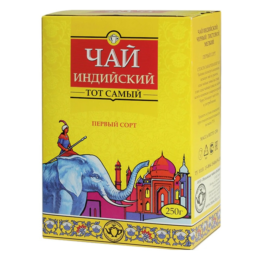 Чай Тот Самый Первый сорт, чёрный листовой, 250г 