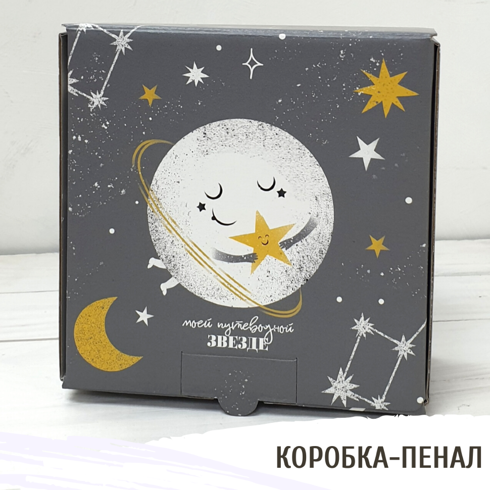 Коробка‒пенал «Моей звездочке», (15×15×7)