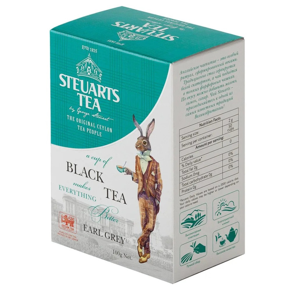 Чай Steuarts Earl Grey (Эрл Грей), черный листовой, 100г
