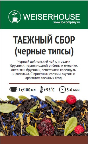 Чай Чай Weiserhouse черный Таежный сбор (черные типсы), листовой, 80г
