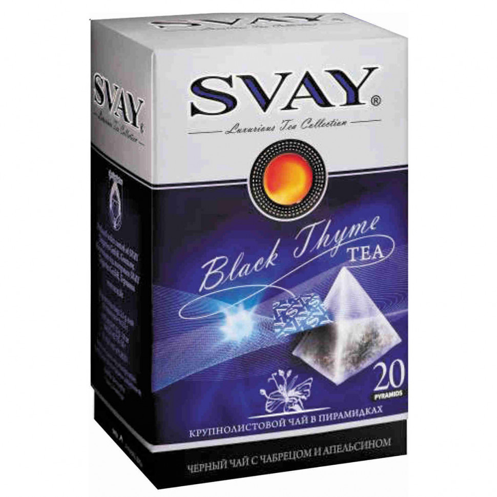 Чай Svay Black Thyme (Чёрный с чабрецом и апельсином), в пирамидках, 20шт