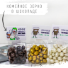 Порция счастья Кофейные зерна в темном шоколаде, 80г