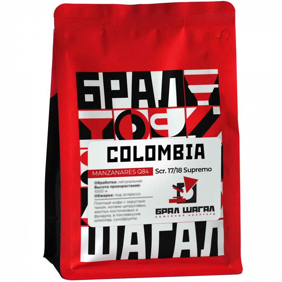 Кофе в зернах Кофе Брал Шагал, "Колумбия Манзанарес", моносорт фильтр,  в зернах, 1кг