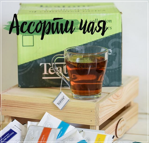 Чай Teatone Ассорти чая в пакетиках