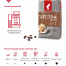 Кофе в зернах Julius Meinl Caffe Crema Intenso (Кафе Крема Интенсо, тренд коллекция), в зернах, 1кг