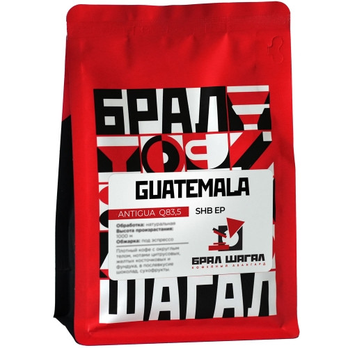 Кофе в зернах Брал Шагал Guatemala Antigua (Гватемала Антигуа), моносорт эспрессо, в зернах, 200г