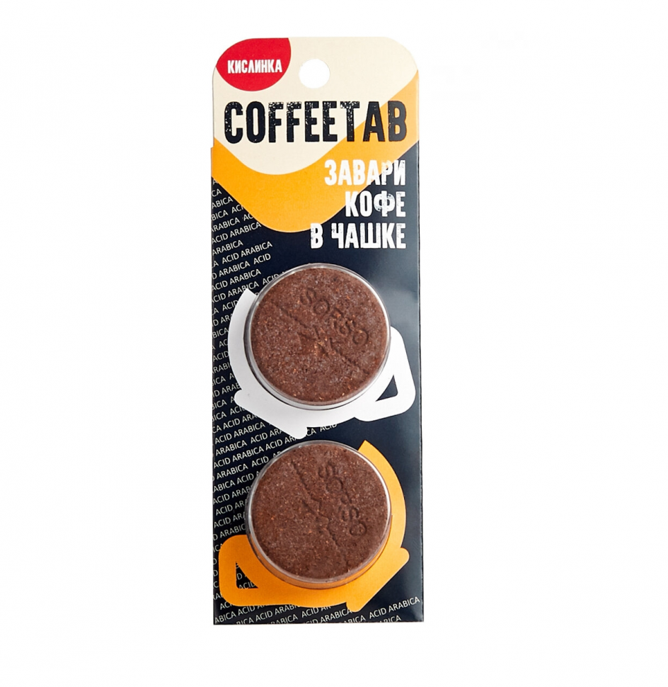 Кофе молотый COFFEETAB Acid (с кислинкой), на 2 чашки, 15г