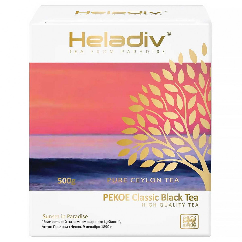 Чай Heladiv PEKOE Classic Black Tea (Классический Черный Чай), черный листовой, 500г