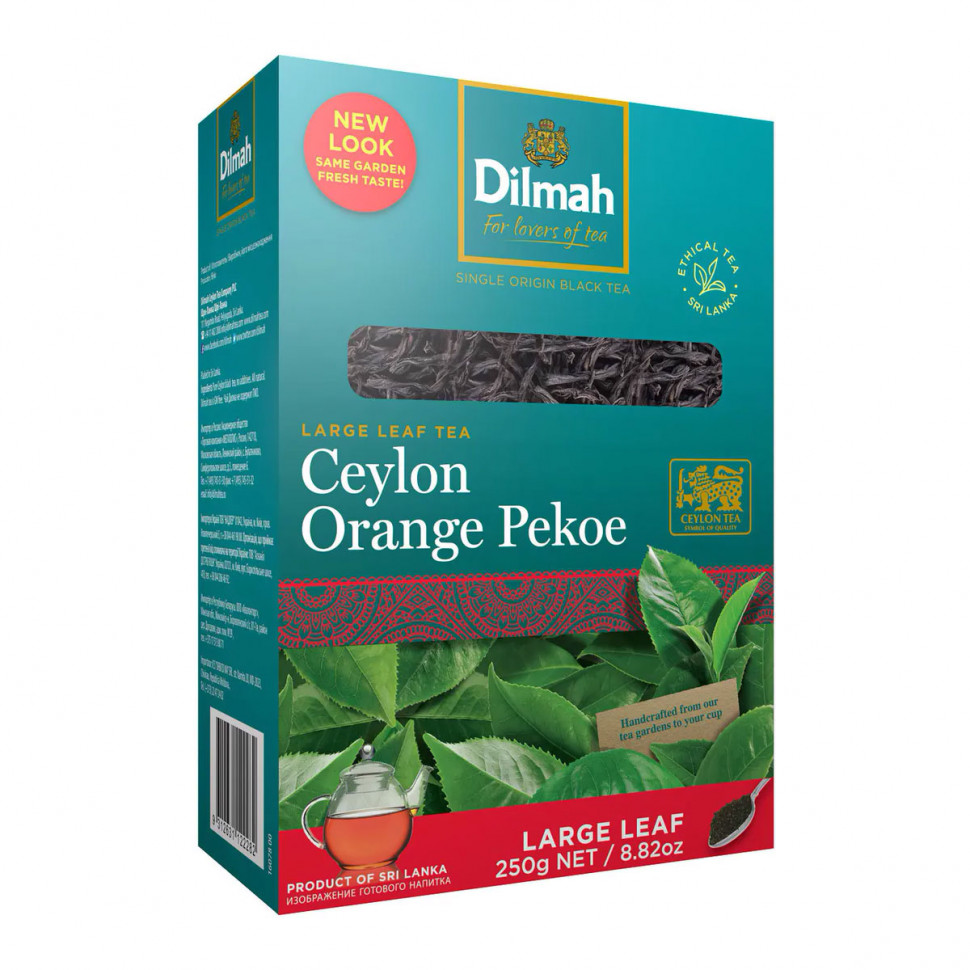 Чай Dilmah Ceylon Orange Pekoe (Цейлонский апельсиновый Пеко), черный листовой, 250г