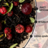 Чай TEACO Копчёный чай с клюквой и саган-дайля, 100гр
