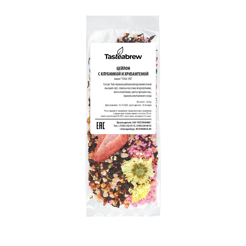 Чай Tasteabrew Цейлон с клубникой и хризантемой, на стакан, 16,5г