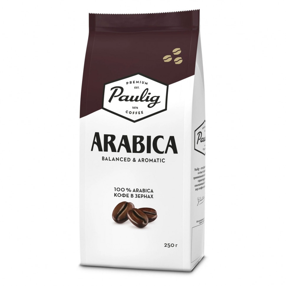 Кофе в зернах Paulig Arabica (Арабика) 250г