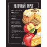 Сироп ProffSyrup PS Apple Pie (Яблочный пирог), 2x1л